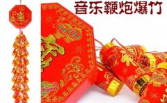 电子音乐鞭炮爆竹
