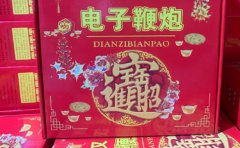 电子鞭炮批发市场发货